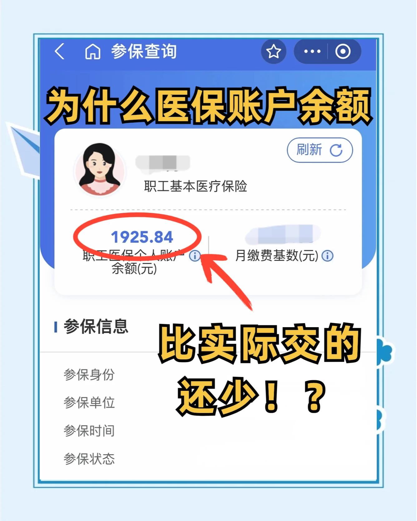 射洪最新医保卡余额回收联系方式方法分析(最方便真实的射洪医保卡余额出售方法)