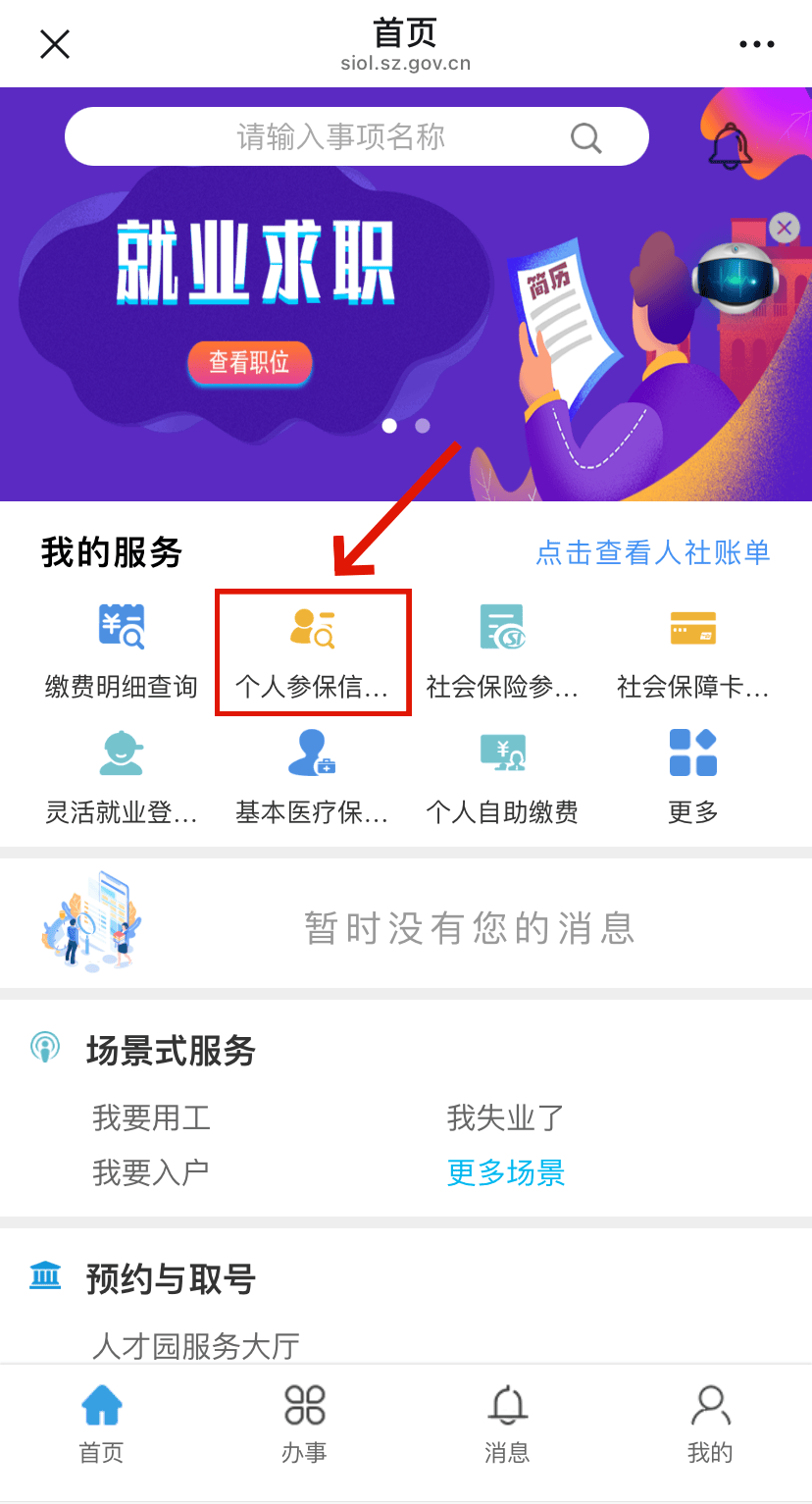射洪最新24小时套社保卡微信方法分析(最方便真实的射洪24小时套社保卡 微信方法)