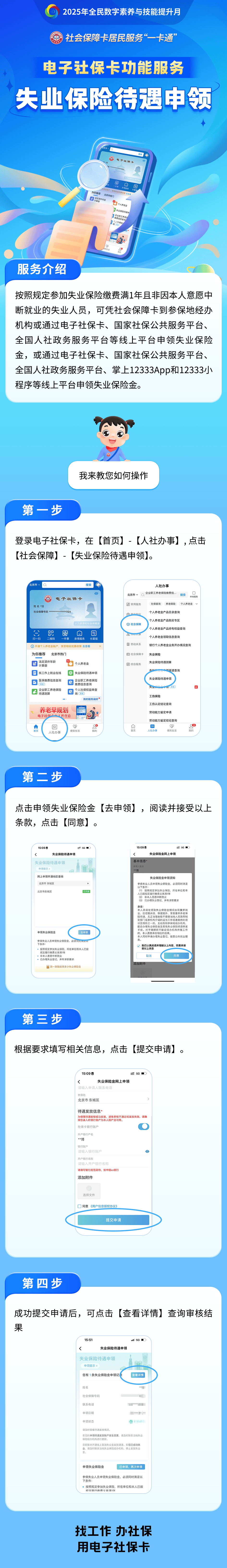 射洪最新24小时套社保卡微信烟台方法分析(最方便真实的射洪烟台 社保卡方法)